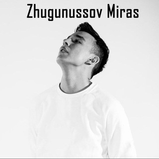 МИРАС ЖУГУНУСОВ (FAN)