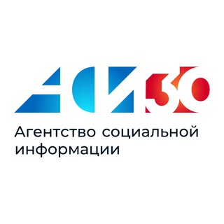 АГЕНТСТВО СОЦИАЛЬНОЙ ИНФОРМАЦИИ