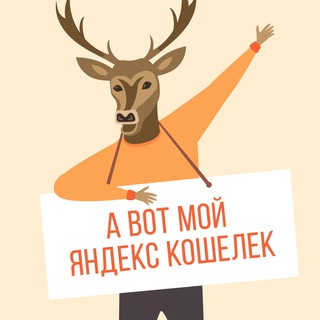 ТРОТУАРЫ И ОЛЕНИ