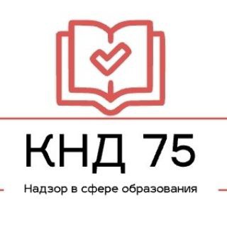 НАДЗОР В СФЕРЕ ОБРАЗОВАНИЯ75. RU