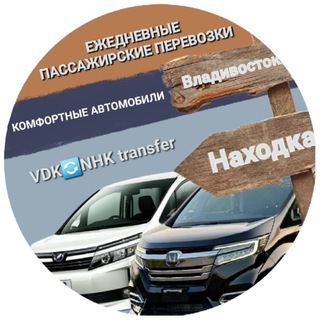 VDK NHK TRANSFER