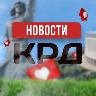 НОВОСТИ КРАСНОДАРА