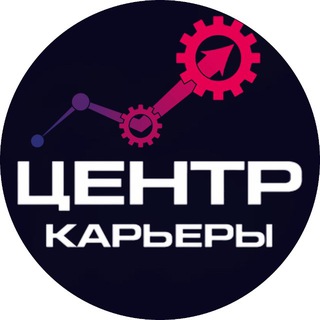 ЦЕНТР РАЗВИТИЯ КАРЬЕРЫ СПБ ГБПОУ