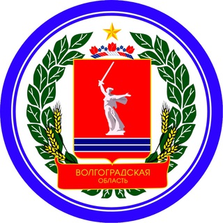 КОМИТЕТ ЭКОНОМИКИ (ВОЛГОГРАДСКАЯ ОБЛАСТЬ)