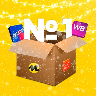 РАСПАКОВКА №1 | WB & OZON