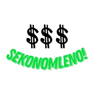 СЭКОНОМЛЕНО!