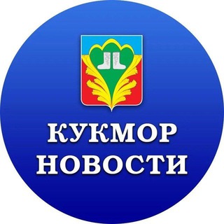 КУКМОР ТАТАРСТАН