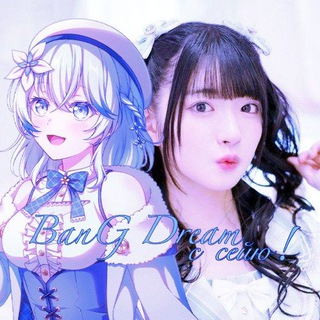 [ЗАКРЫТ]✧BANGDREAM С СЕЙЮ