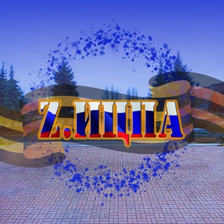 Z. ИЦПА