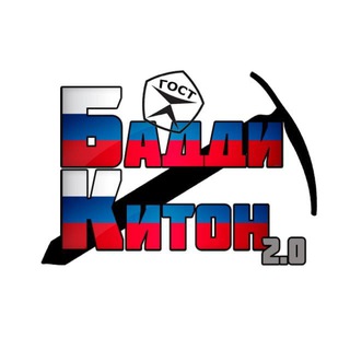 БАДДИ КИТОН 2.0