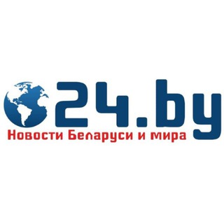 НОВОСТИ БЕЛАРУСИ 024.BY
