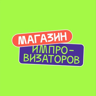 МЕНЯЙ!