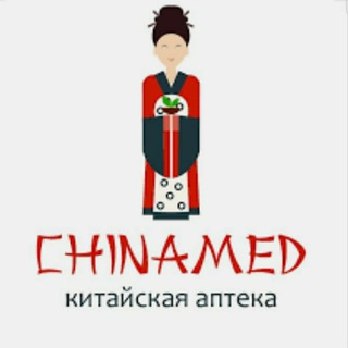 КИТАЙСКАЯ АПТЕКА (КОСМЕТИКА)