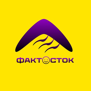 ФАКТОСТОК