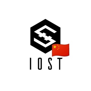 IOST 官方中文群
