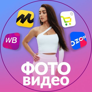 ФОТО ДЛЯ МАРКЕТПЛЕЙСОВ  8BIT CONTENT