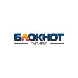 БЛОКНОТ ТАГАНРОГ CHAT