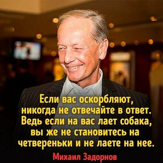 МИХАИЛ ЗАДОРНОВ