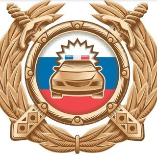 ГОСАВТОИНСПЕКЦИЯ ХАБАРОВСКОГО КРАЯ