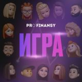ИГРА | КАНАЛ