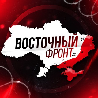 ВОСТОЧНЫЙ ФРОНТ ДОНБАСС | КУПЯНСК