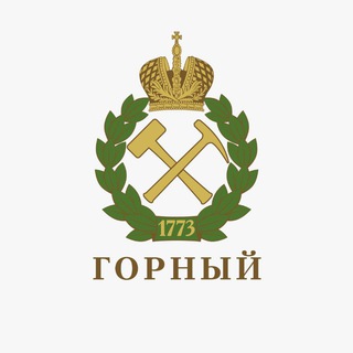 ГОРНЫЙ УНИВЕРСИТЕТ