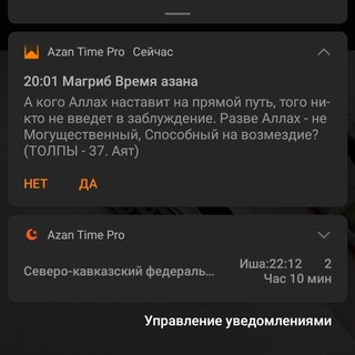ХВАЛА ПРЕНАДЛЕЖИТ ТОЛЬКО АЛЛАХУ ГОСПОДУ МИРОВ!