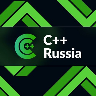 C++ RUSSIA — КАНАЛ КОНФЕРЕНЦИИ