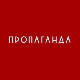 PROPAGANDA MOSCOW