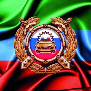 ГОСАВТОИНСПЕКЦИЯ ДАГЕСТАНА