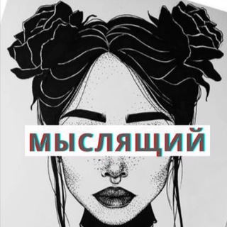 МЫСЛЯЩИЙ ОБЫВАТЕЛЬ ИЛИ ЧТО У МЕНЯ В ГОЛОВЕ