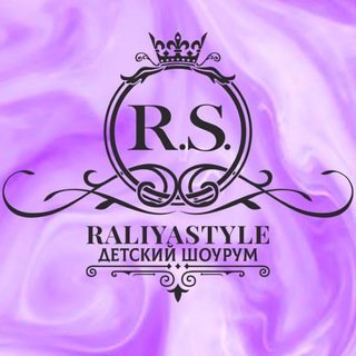 ДЕТСКИЙ ШОУРУМ RALIYASTYLE