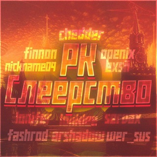 РК СЛЕЕРСТВО [CIS]