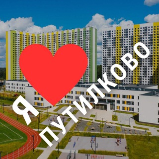 ПУТИЛКОВО НОВОСТИ V_PUTILKOVO