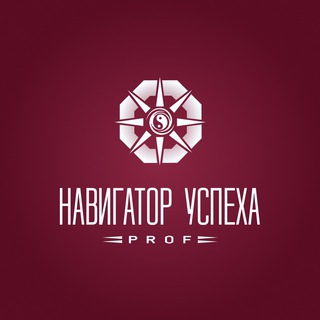 СТРАТЕГИИ «НАВИГАТОР УДАЧИ»