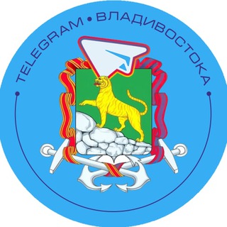 TELEGRAM ВЛАДИВОСТОКА