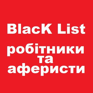 КНИГА СКАРГ#НЕДОБРОСОВІСНІ#HORECA