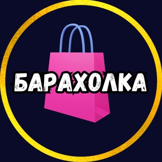 БАРАХОЛКАКРАСНОГОРСКПОЙМАНАХАБИНО...
