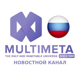 MULTIMETA™ UNIVERSE | НОВОСТИ