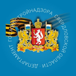 ДЕПАРТАМЕНТ ГЖИСН СО