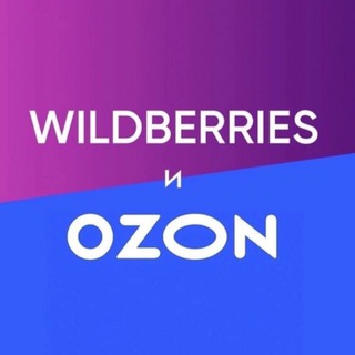 СКИДКИ НА ВАЙЛДБЕРРИЗ НАХОДКИ WB