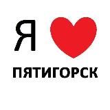ПЯТИГОРСК НОВОСТИ ВАКАНСИИ РАБОТА