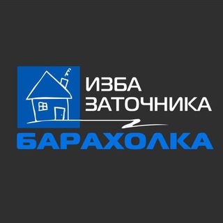 ЗАТОЧНАЯ БАРАХОЛКА 