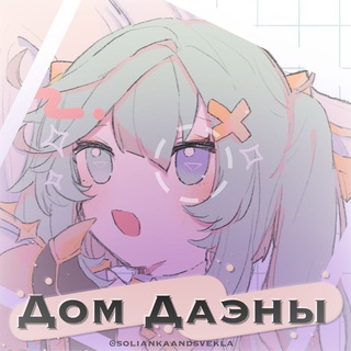 ꕤ ДОМ ДАЭНЫ ꕤ // (СВЕКОЛЬНАЯ СОЛЯНКА)