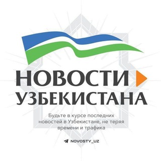 НОВОСТИ УЗБЕКИСТАНА | OBLAKOUZ