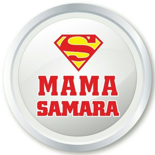 МАМЫ САМАРЫ И САМАРСКОЙ ОБЛАСТИ МАМА САМАРА MAMA SAMARA