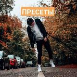SANTON24 | ПРЕСЕТЫ | ФОТО | ЛАЙТРУМ | LIGHTROOM