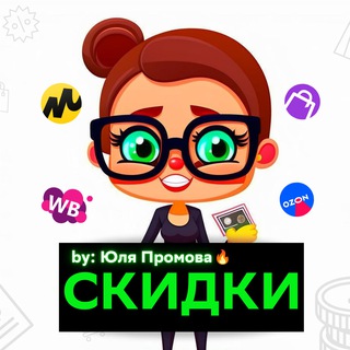  ЮЛЯ_СКИДКИ