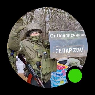 СЕПАР ZOVОТЧЕТЫ