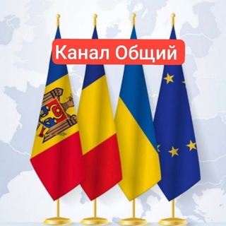 ИНФОРМАЦИОННЫЙ КАНАЛ, ДЛЯ ГРАЖДАН УКРАИНЫ В МОЛДОВЕ